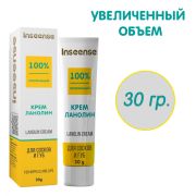 Крем INSEENSE ланолин для сосков и губ 30гр