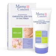 MAMA COMFORT сыворотка увлажняющая д/тела от растяжек